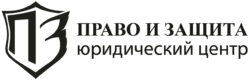 Право и защита логотип