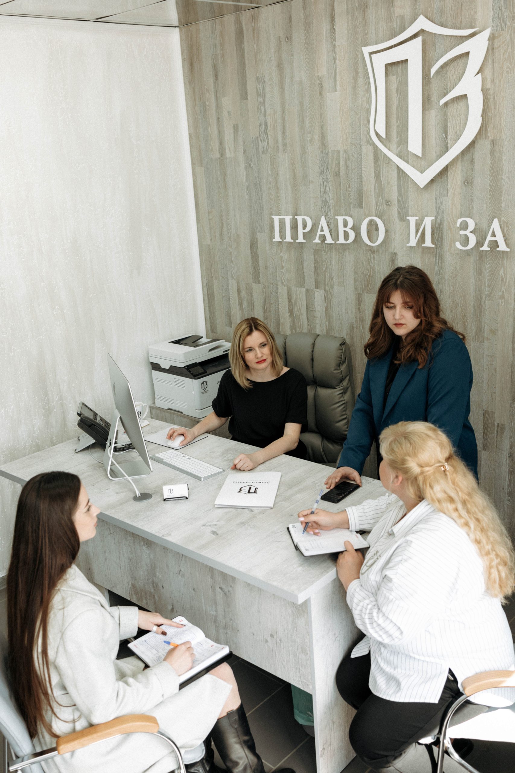 Право и защита юристы